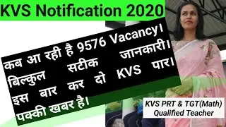 KVS Notification 2020