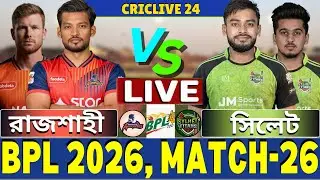 🔴BPL 2026 Live | রাজশাহী বনাম সিলেট লাইভ | Rajshahi vs Sylhet Live | RW vs ST Live Part-4