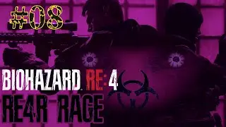 【バイオRE4】#08 RAGE(Complete) 敵も強いがレオンも強い！？新作MODに挑む