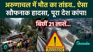 Arunachal में बहुत बड़ा हादसा, दर्जनों मौतें: मज़दूरों से खचाखच भरी बस China बॉर्डर पर खाई में गिरी