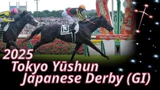 2025 Tokyo Yūshun/Japanese Derby (GⅠ) : Croix du Nord