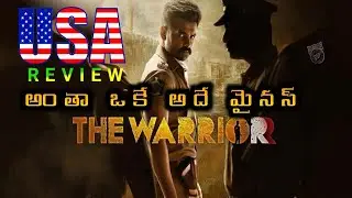 The Warrior USA Review | The Warrior Movie Review | The Warrior Public Talk