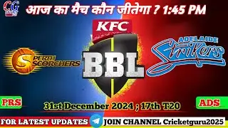 Who will win today match | PRS vs ADS | 17th T20 | 31st Dec 2024 #prediction #cricket #bbl2024 #bbl