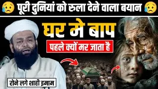 दुनियां का सबसे दर्द भरा बयान😢