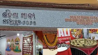ଓଡ଼ିଶା ଖାଦ୍ୟ ମହୋତ୍ସବ - 2025 | Bhubaneswar | Odisha 