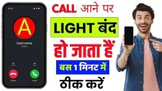 Call pe bat karte time screen on problem |Call aane se screen off ho jata hai |Light off call Screen
