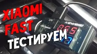 Быстрая зарядка Xiaomi | Original Xiaomi Fast Charging Car Charger Metal Style