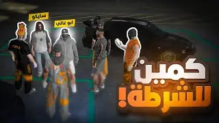 أكبر صفقة أسلحة مع أبو غالي 🔥| قراند الحياه الواقعيه GTA5