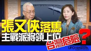 飛碟聯播網《飛碟午餐 尹乃菁時間》2026.01.29 專訪：政治大學國際研究中心教授、亞太綜合研究院院長 湯紹成
