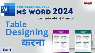 MS Word 2024 में Table Design कैसे करें | Table Formatting in Hindi | NSGD Academy
