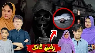 دوست صمیمی اش را بخاطر پول به قتل رساند  💔🥺🖤 #viral #shortfilm #foryou #drama #hazaragi 