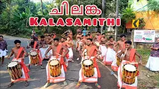 പവർഫുൾ പെട🔥|Chilanka Kalasamithi|Meloor kavadi 2023
