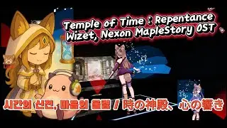 Temple of Time : Repentance - Wizet,Nexon MapleStory OST 메이플 스토리 시간의 신전 (EXPERT) Full Ver.