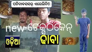 express audio express odia YouTube channel korean number one video ପେଇଦି