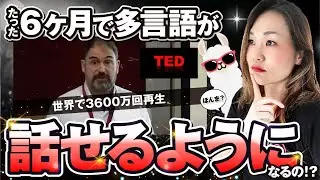 ６か月でスペイン語がペラペラになる！？真実を暴露