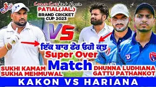 High Voltage-Harian(Sukhi Kamam & Sukha) Vs Kakon(Dhunna Ludhiana & Gattu Pthk) Cosco Cricket Mania