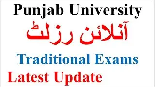 BA/BSC Part 2 | Online Exams Result | Traditional Exams | Part 1 | Part 2 | Punjab University