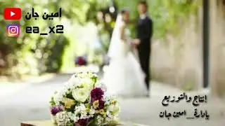 اغاني تلعفري رياض قهرمان دبكه سريع نااار 🔥مشاهده ممتعة للجميع تصميم امين جان