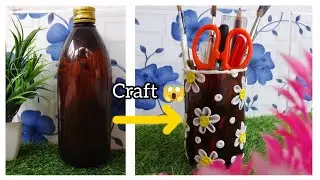 ওষুধের বোতল দিয়ে চমৎকার ক্রাফট আইডিয়া // Medicine bottle craft 😱