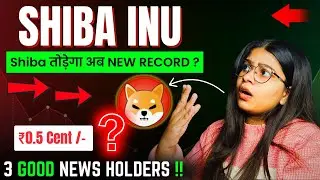 Shiba INU coin news today🚨 ? Shiba inu latest update || Shiba Inu price update || Crypto news today