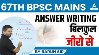 67th BPSC Mains Preparation | 67th BPSC Mains Answer Writing | Bihar GK/GS | Barun Sir