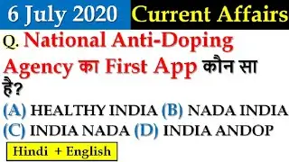6 july 2020 Current Affairs in Hindi & English | Daily Current Affairs 2020 in Hindi & English