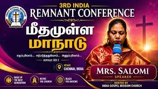 Remnant Conference (Third) At Mahabalipuram DC Prayer House/ IGM Ministries Chennai-India