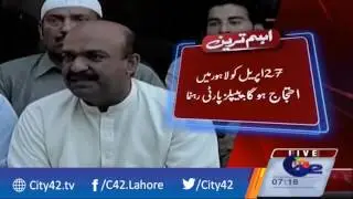 PPP Workers announced to  Protest on 27 April