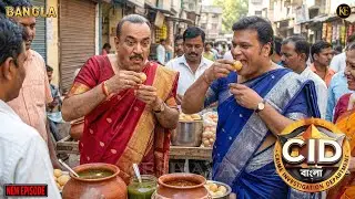 বাংলার বাজারে CID টিম | ছদ্মবেশে তদন্ত || CID Bangla || নতুন পর্ব ২০২৬