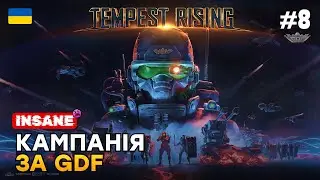 Проходження Tempest Rising &mdash; Кампанія за GDF Українською #8 &mdash; Ancient Basin [Insane + дод.завдання]