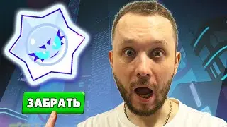 HOW TO GET FREE CHAOS DROPS IN BRAWL STARS? 😱
