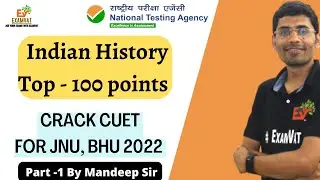 Top 100 Points | Indian History | Crack CUET 2022 | #CUET2022 #CUETPAPER2 #HISTORYFORCUET #BHU #JNU