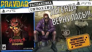 PRAVDAO #520 - Postal 4 No Regerts