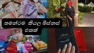 කාන්තාවක් කිසිම දවසක පස්සට යන්න එපා😎💪 ශකිතිමත් වෙන්න❤🤗#fashion #sewing 💵🤑#onlineshopping