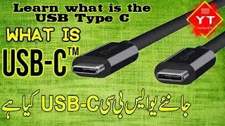 What is  USB type C cable Explained in Urdu Hindi | Micro USB 3.1| Learn what is the USBC