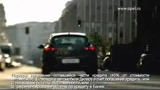 Реклама Opel Astra