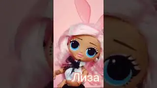 Какая ты LOL по имени (часть 2) #shorts #tiktok #лол #имена