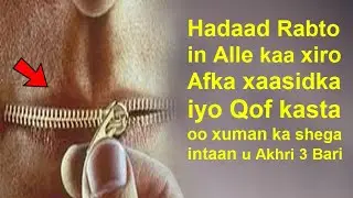 Ma Rabta Afka xaasidka iyo ish Qumayada Alle inu kaa xiro Akhriso 00 jeer 3 maalin intan