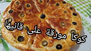 بعد هد الفيديو نتحداك ولا ما رجعتيش محترفة بطريقة عمرك ما شفتيها بحشوة غير مكلفة ماتزيدي تشريها