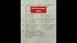 FPSC Past Paper Islamiat MCQS #spsc #ppsc