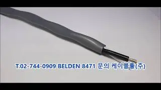BELDEN  8471 2C x 16(19x29)AWG, 벨덴, UL AWM 2598, CL3, CMG, FT4, IEC 60332-1-2