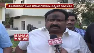 Two Telugu States MSOs Hold Emergency Meeting in Vijayawada | Mahaa News