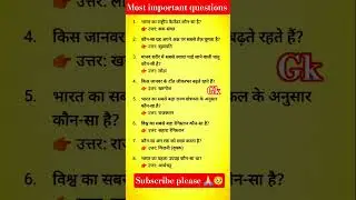 All exam gk questions and answers most important questions #staticgk #gkquestion #mcq #mcqs #gkfacts