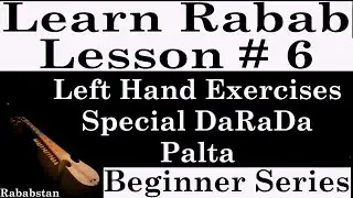Rabab Lesson 6 - Beginner Series - Left Hand Exercises - DaRaDa Bol Palta - Tutorial