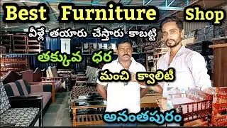 Bramhini Furniture in Anantapur || 100% Quality & Better Price || Anantapur || Gooty Road, Old town