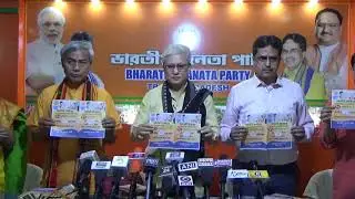 Tripura ADC Poll : BJP released Election Manifesto.