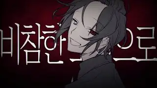 알타르프의 별 흑막 처형