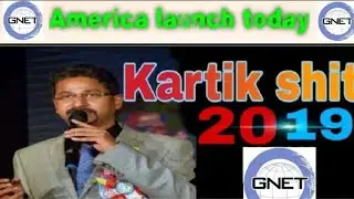 #GnetWorld #Kartik Ch Shit Speech Business launch for America