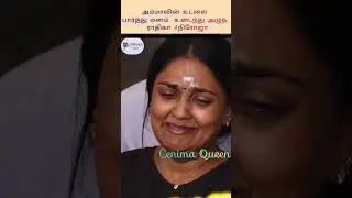 Radhika &Niroja broke down and cried after seeing her mother's body #shortsfeed #trending #song