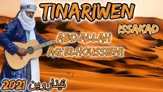 Tinariwen  (Issakad )🎸🎵 Abdallah Ag Elhoussinei 🎶 تيناروين